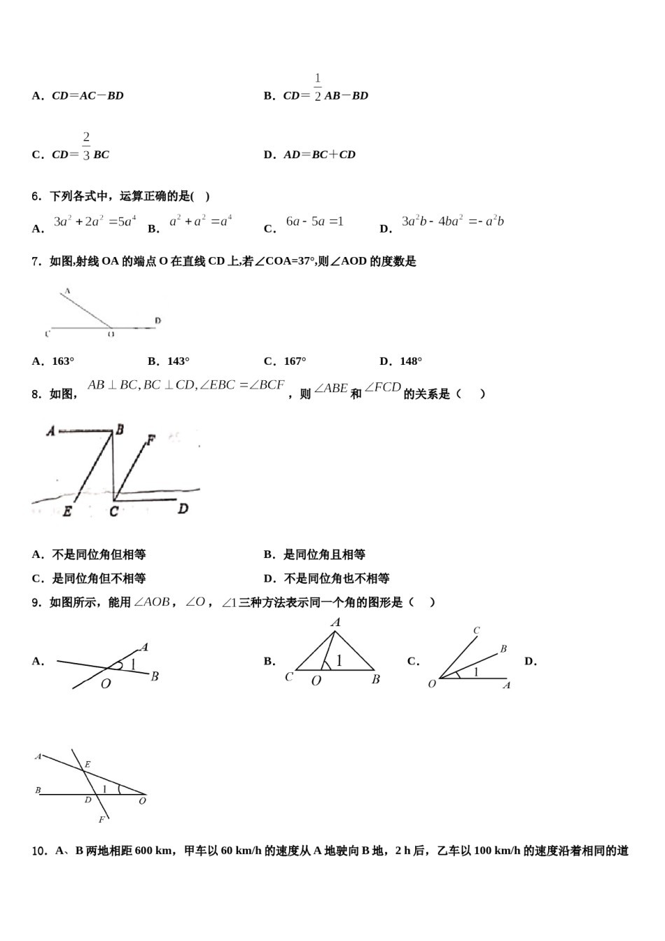 浙江省吴兴区2023年数学七上期末调研试题含解析.doc_第2页