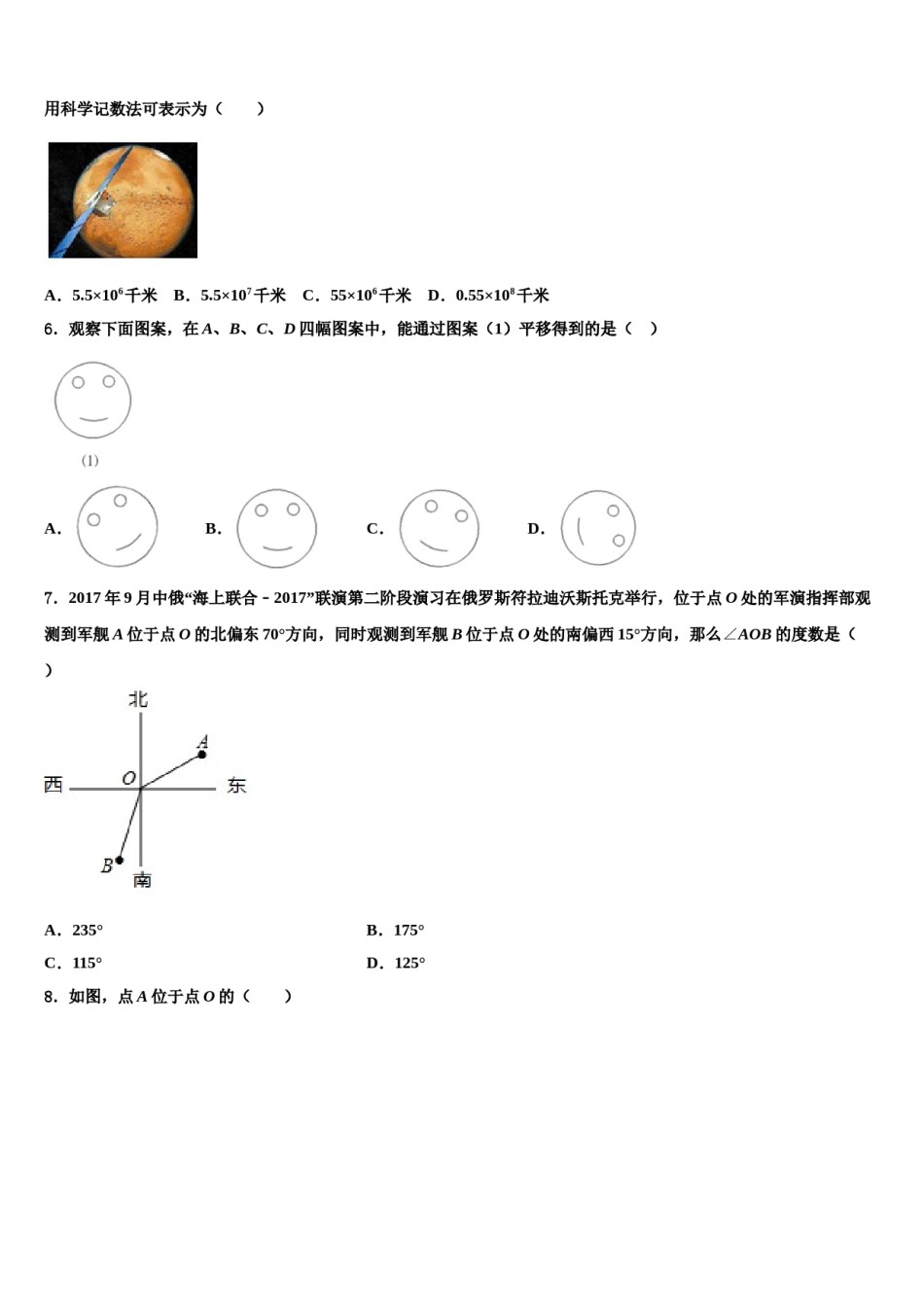 浙江省湖州市吴兴区2023-2024学年数学七年级第一学期期末监测模拟试题含解析.doc_第2页