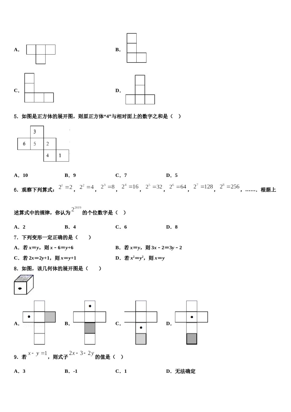 浙江省玉环市2023-2024学年数学七年级第一学期期末经典模拟试题含解析.doc_第2页