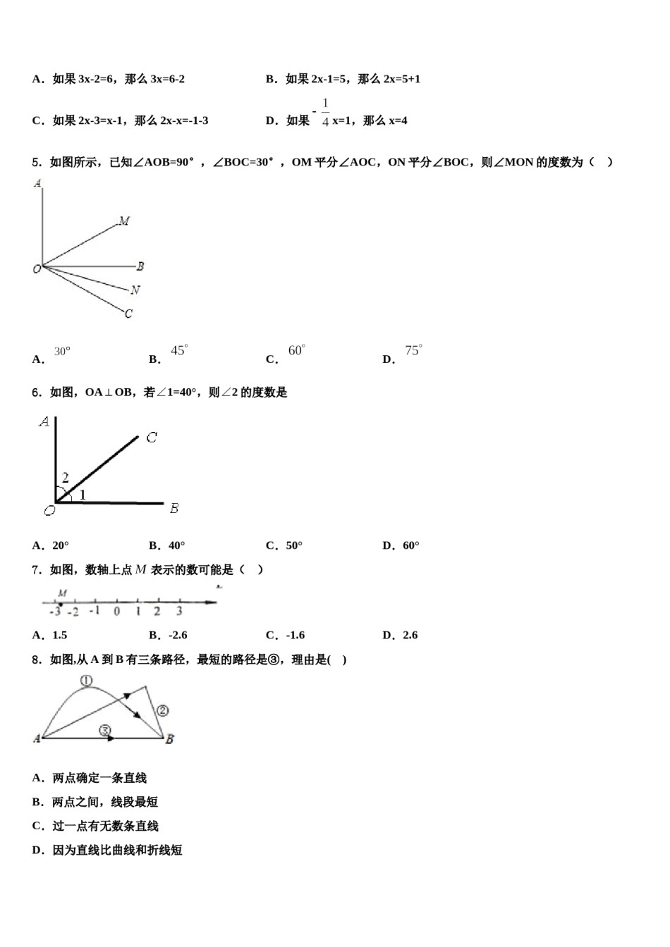 湖南省娄底一中学附属实验学校2023年七年级数学第一学期期末综合测试试题含解析.doc_第2页