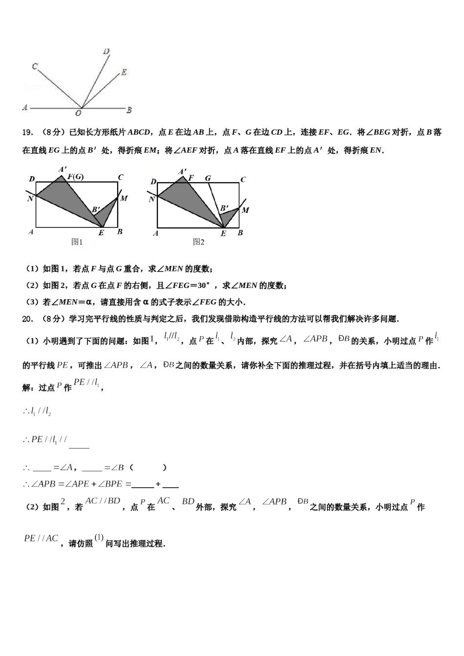 甘肃省武威市民勤五中学2023年数学七年级第一学期期末经典模拟试题含解析.doc_第3页