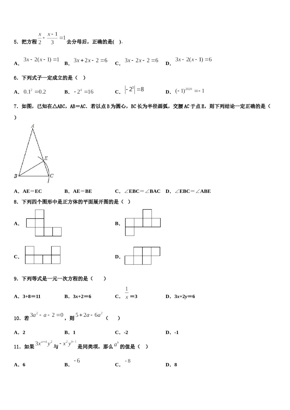 福建省福州市师范大泉州附属中学2023-2024学年数学七上期末监测试题含解析.doc_第2页