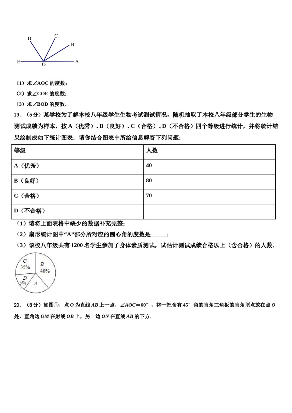 西藏昌都市左贡中学2023年数学七上期末质量检测试题含解析.doc_第3页