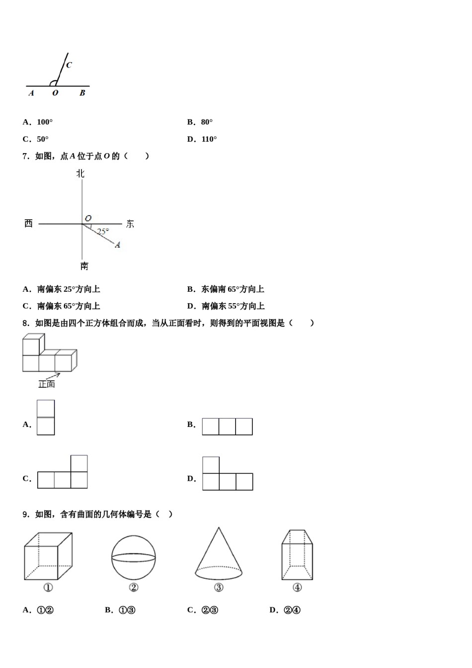 辽宁省重点中学2023年数学七上期末综合测试模拟试题含解析.doc_第2页