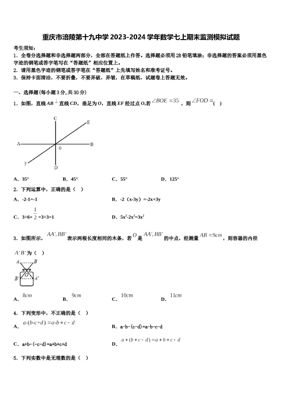 重庆市涪陵第十九中学2023-2024学年数学七上期末监测模拟试题含解析.doc_第1页