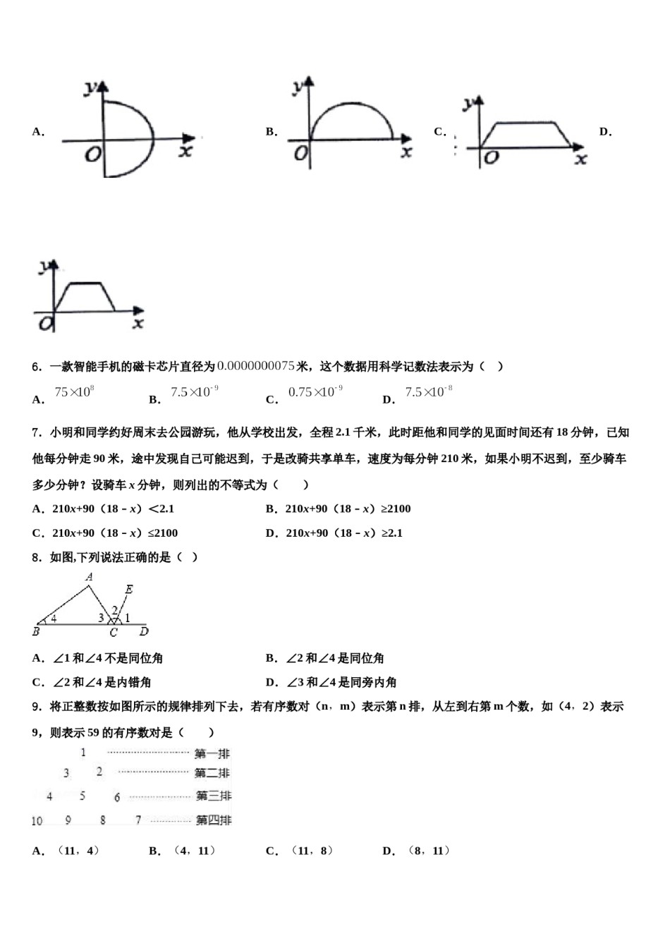 2023-2024学年上海市宝山区名校七下数学期末监测模拟试题含解析.doc_第2页