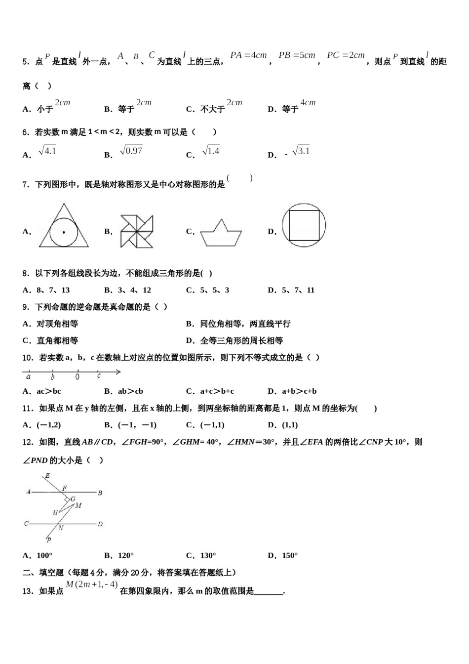 2023-2024学年上海市金山区名校七下数学期末教学质量检测试题含解析.doc_第2页