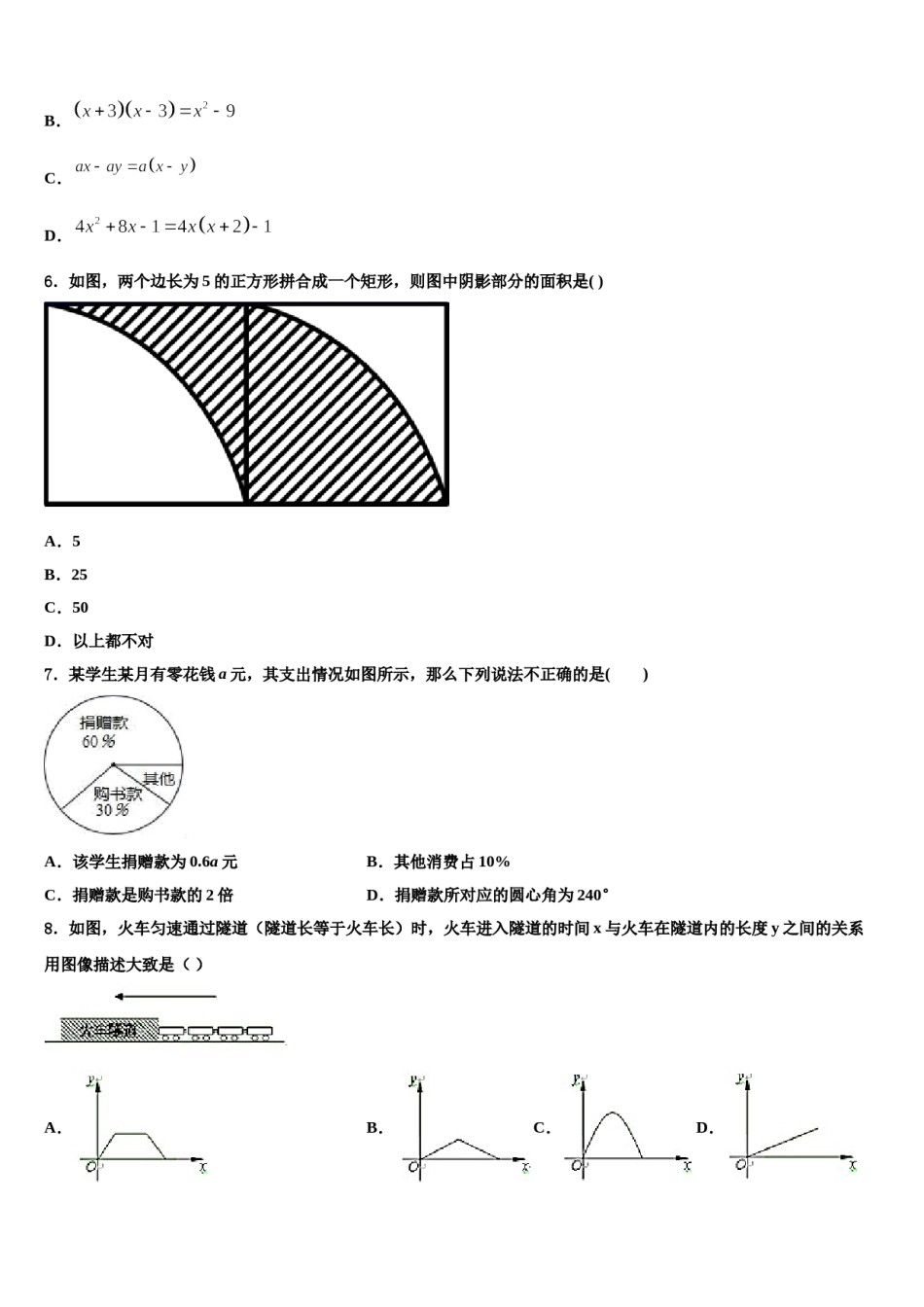 2023-2024学年云南省临沧市临翔区第一中学数学七下期末复习检测试题含解析.doc_第2页
