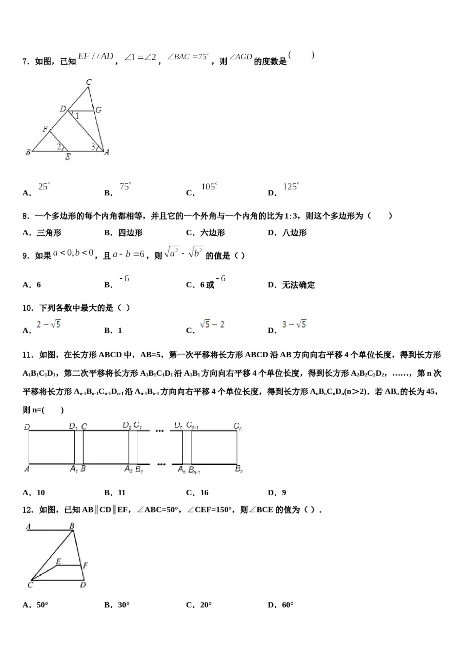 2023-2024学年云南省丽江市七下数学期末联考模拟试题含解析.doc_第2页