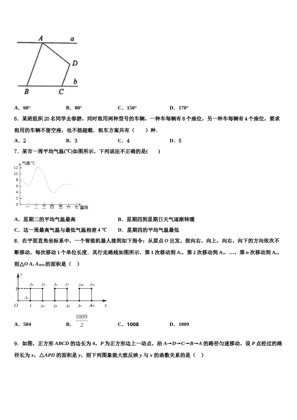 2023-2024学年云南省数学七下期末达标检测模拟试题含解析.doc_第2页