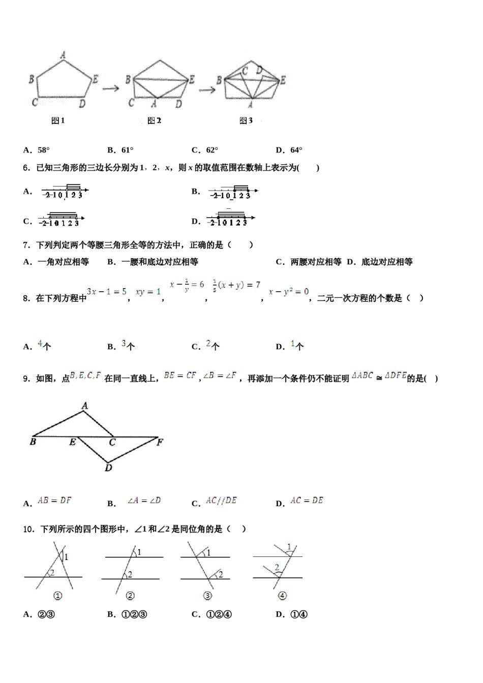 2023-2024学年云南省昆明市实验中学七年级数学第二学期期末教学质量检测模拟试题含解析.doc_第2页