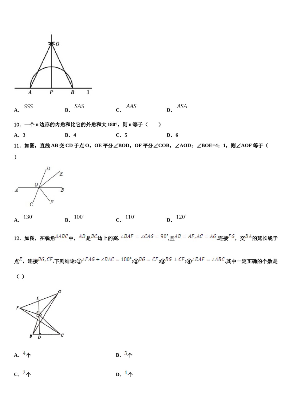 2023-2024学年云南省昆明市祯祥初级中学七年级数学第二学期期末联考试题含解析.doc_第3页
