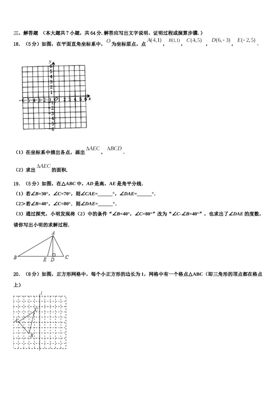 2023-2024学年云南省曲靖市名校七下数学期末综合测试试题含解析.doc_第3页