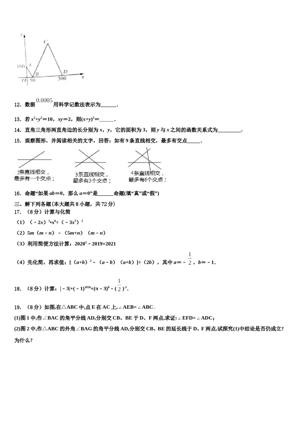 2023-2024学年云南省楚雄市数学七下期末复习检测试题含解析.doc_第3页