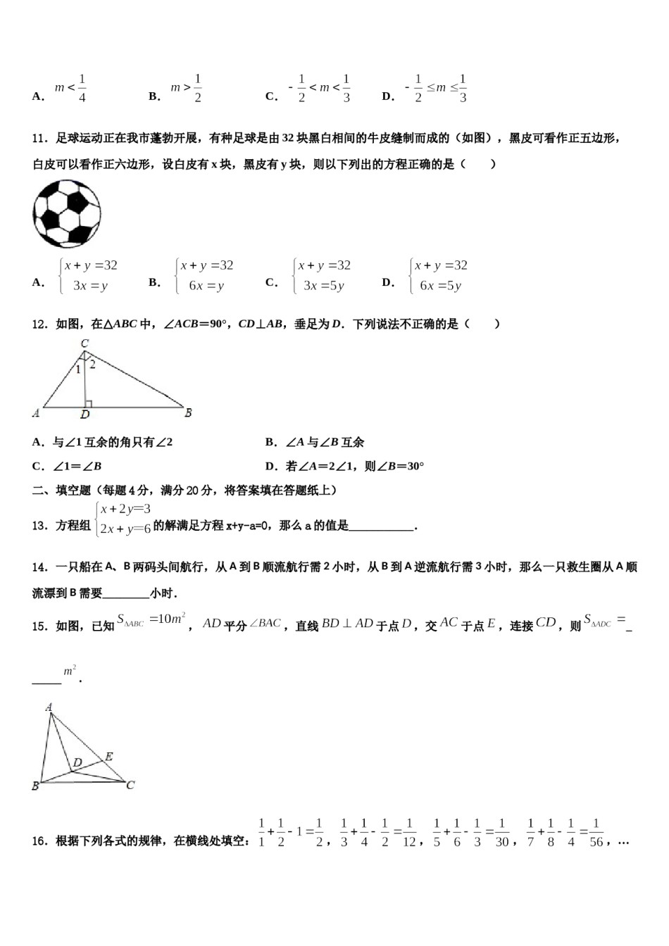 2023-2024学年云南省玉溪市红塔区七年级数学第二学期期末复习检测试题含解析.doc_第3页