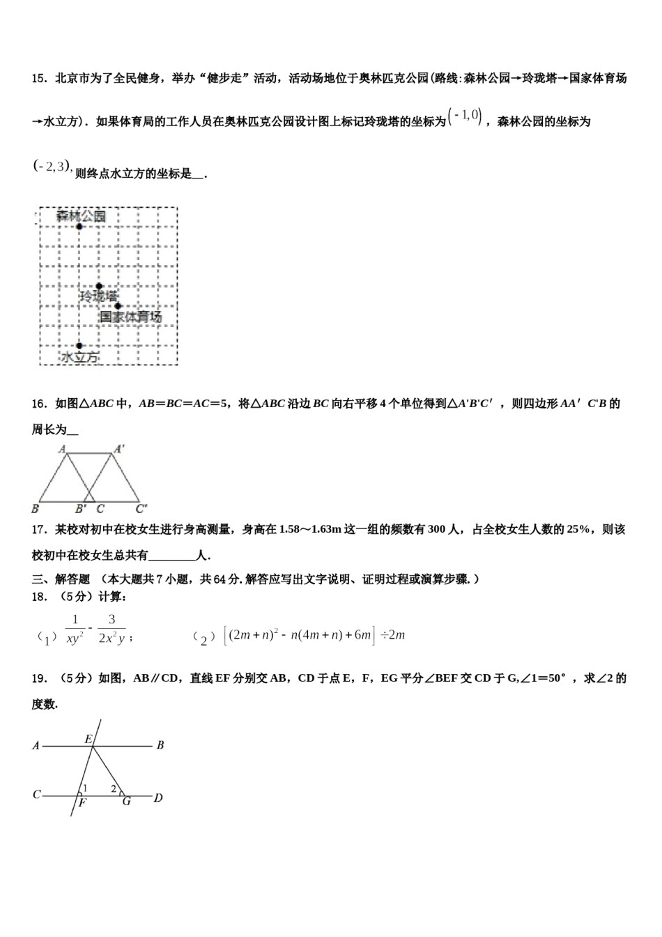 2023-2024学年云南省红河哈尼族彝族自治州数学七下期末达标检测试题含解析.doc_第3页
