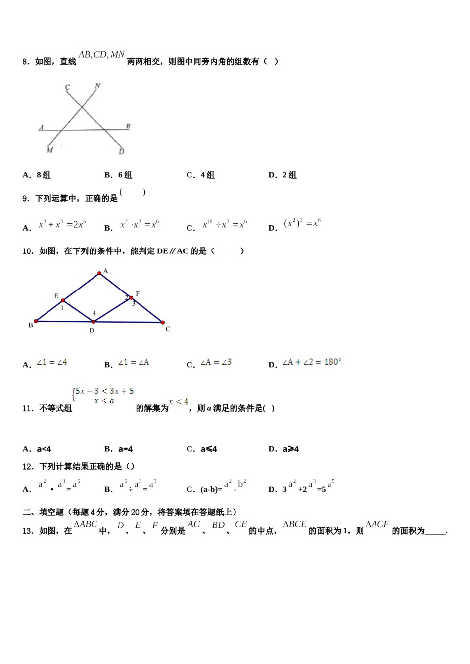 2023-2024学年内蒙古乌海市名校七年级数学第二学期期末质量跟踪监视试题含解析.doc_第2页