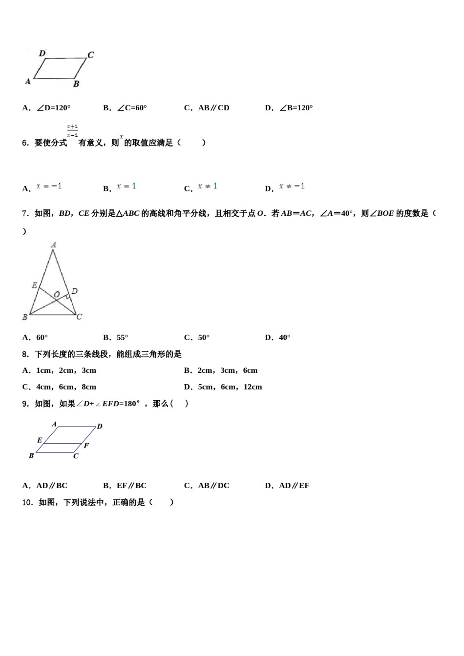 2023-2024学年内蒙古乌海市海南区七年级数学第二学期期末学业水平测试试题含解析.doc_第2页