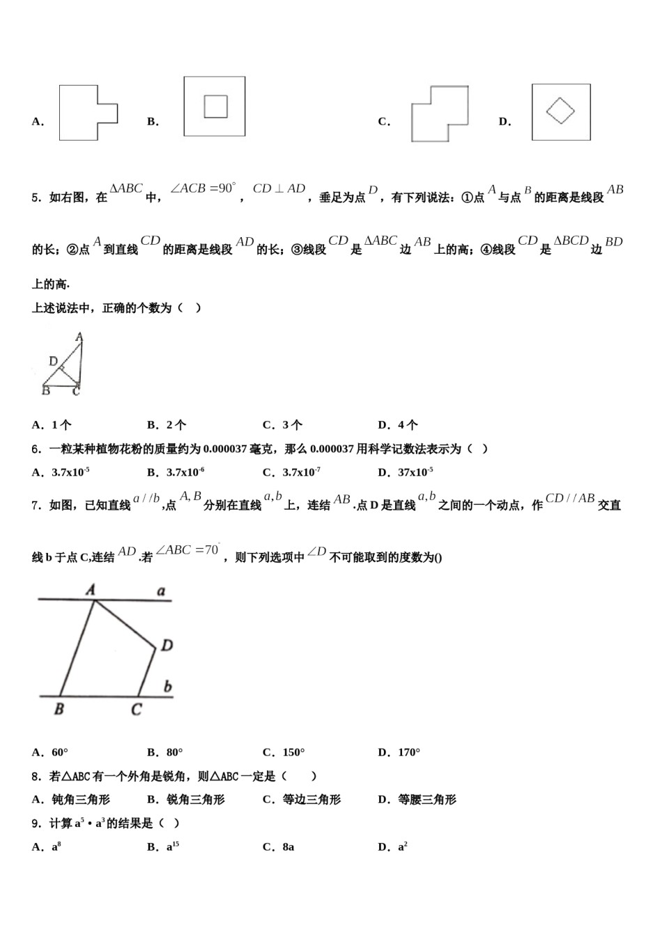 2023-2024学年北京六十六中学数学七下期末调研试题含解析.doc_第2页