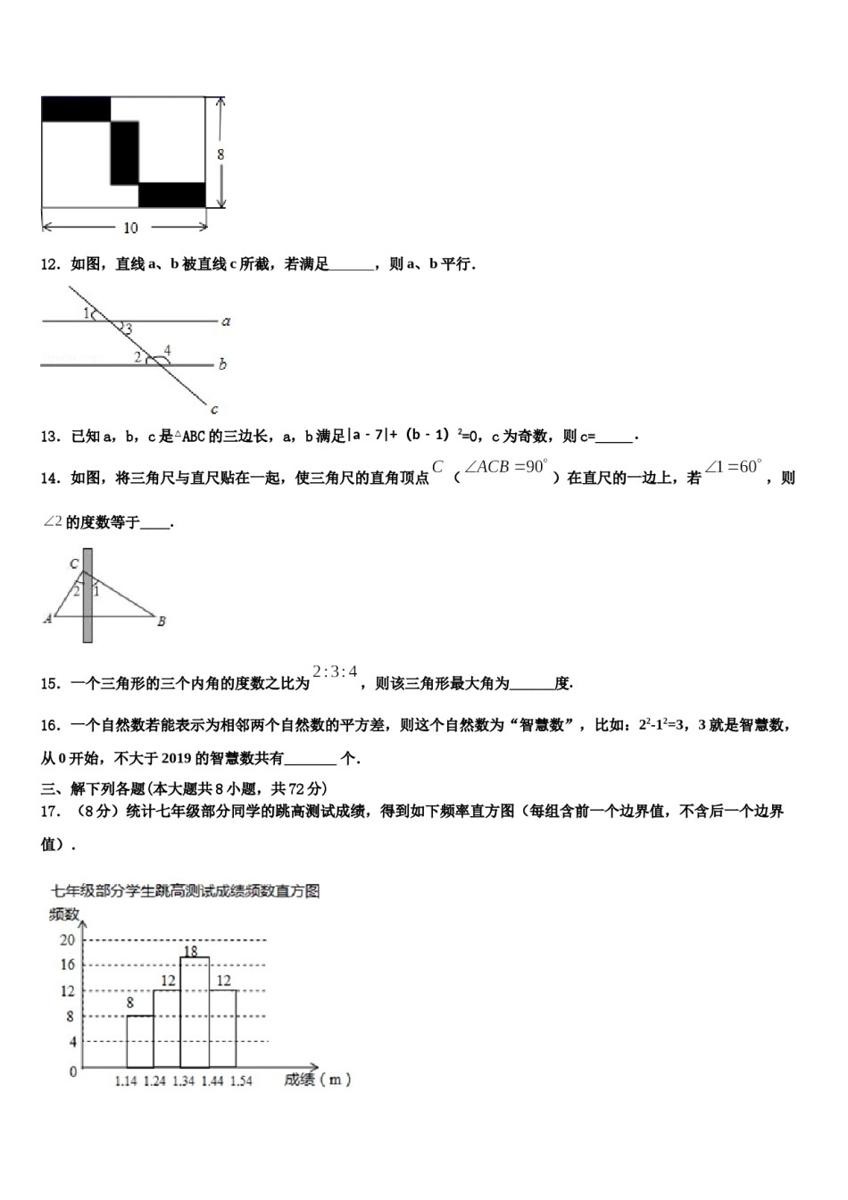 2023-2024学年吉林省白山市七年级数学第二学期期末经典试题含解析.doc_第3页