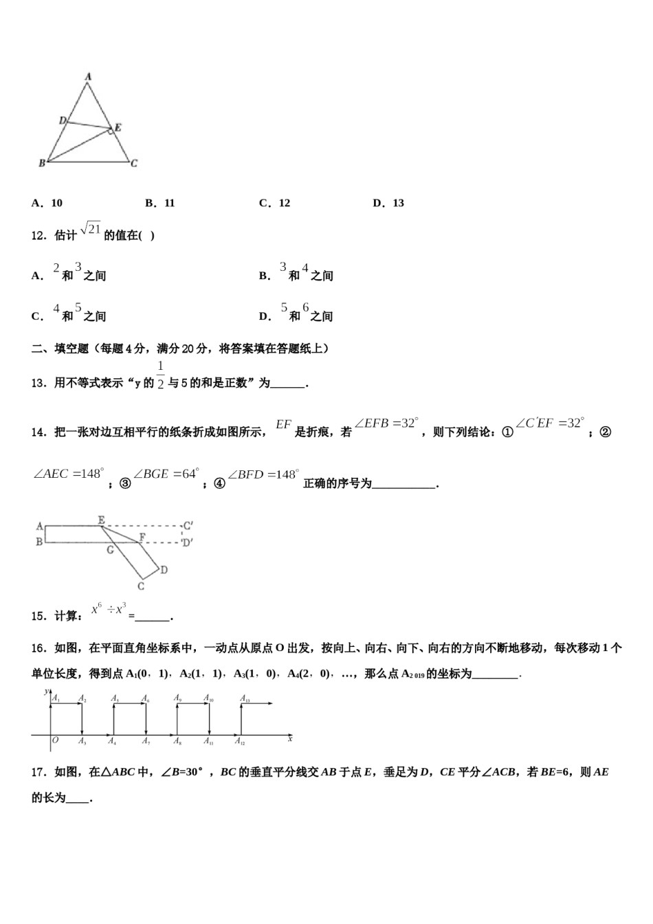 2023-2024学年吉林省长春市第一外国语中学数学七下期末经典模拟试题含解析.doc_第3页