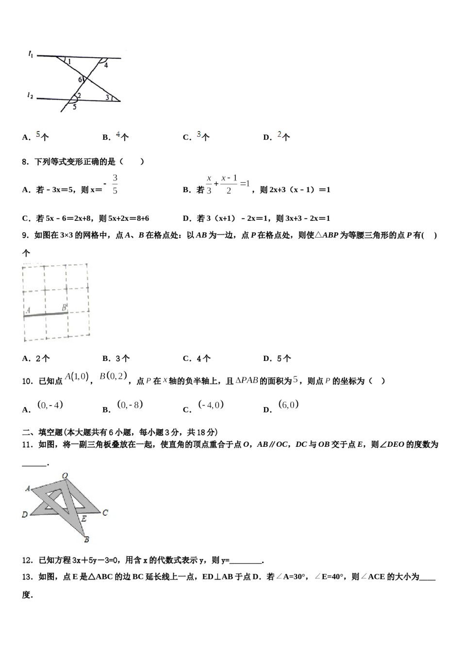 2023-2024学年四川省达州市七下数学期末达标检测模拟试题含解析.doc_第2页