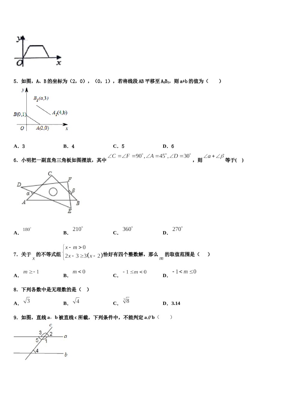 2023-2024学年大理市重点中学七下数学期末质量跟踪监视模拟试题含解析.doc_第2页