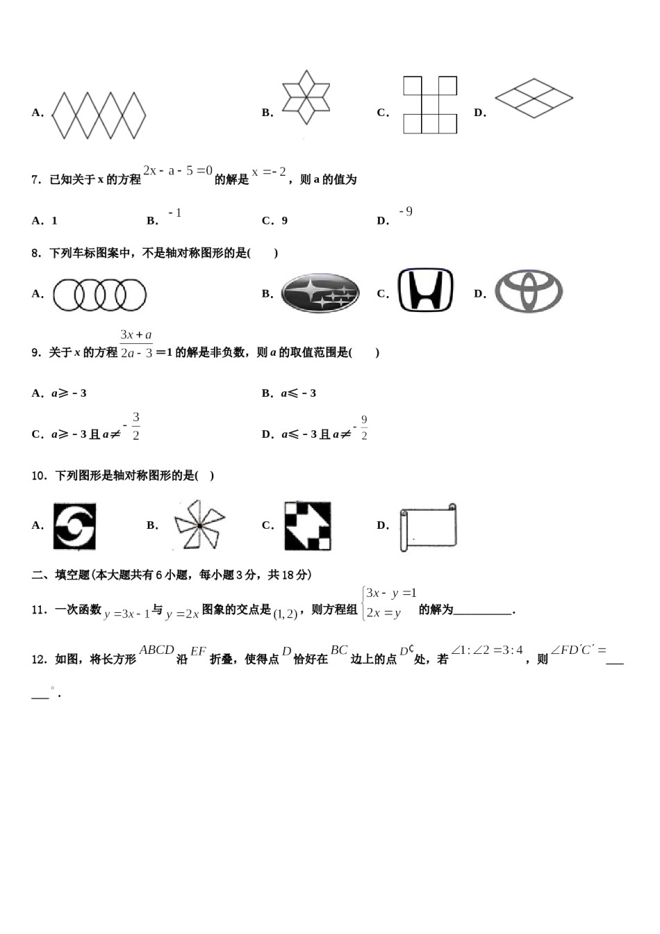 2023-2024学年天津市红桥区普通中学七下数学期末学业质量监测模拟试题含解析.doc_第2页