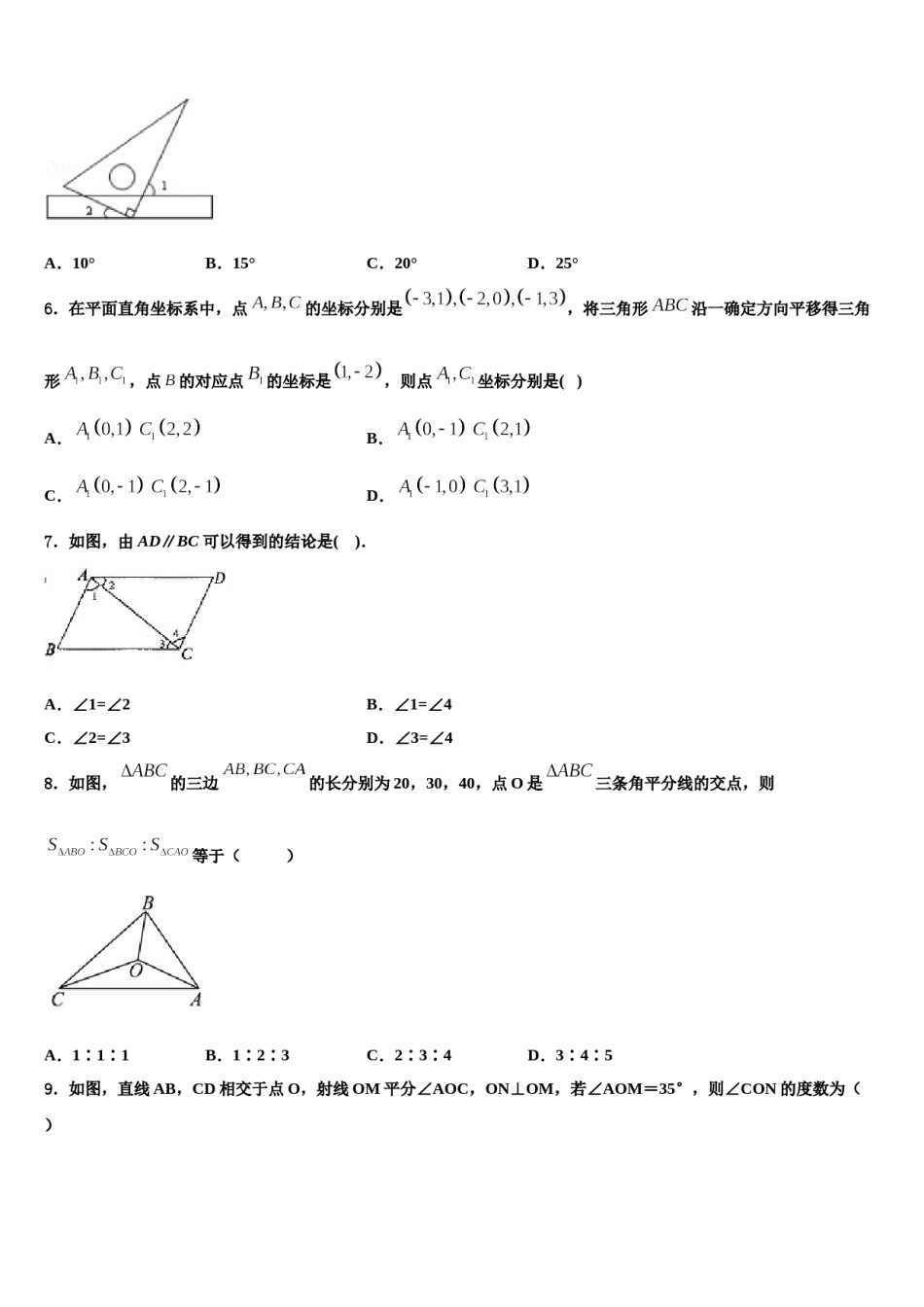 2023-2024学年宁夏盐池县七下数学期末监测试题含解析.doc_第2页