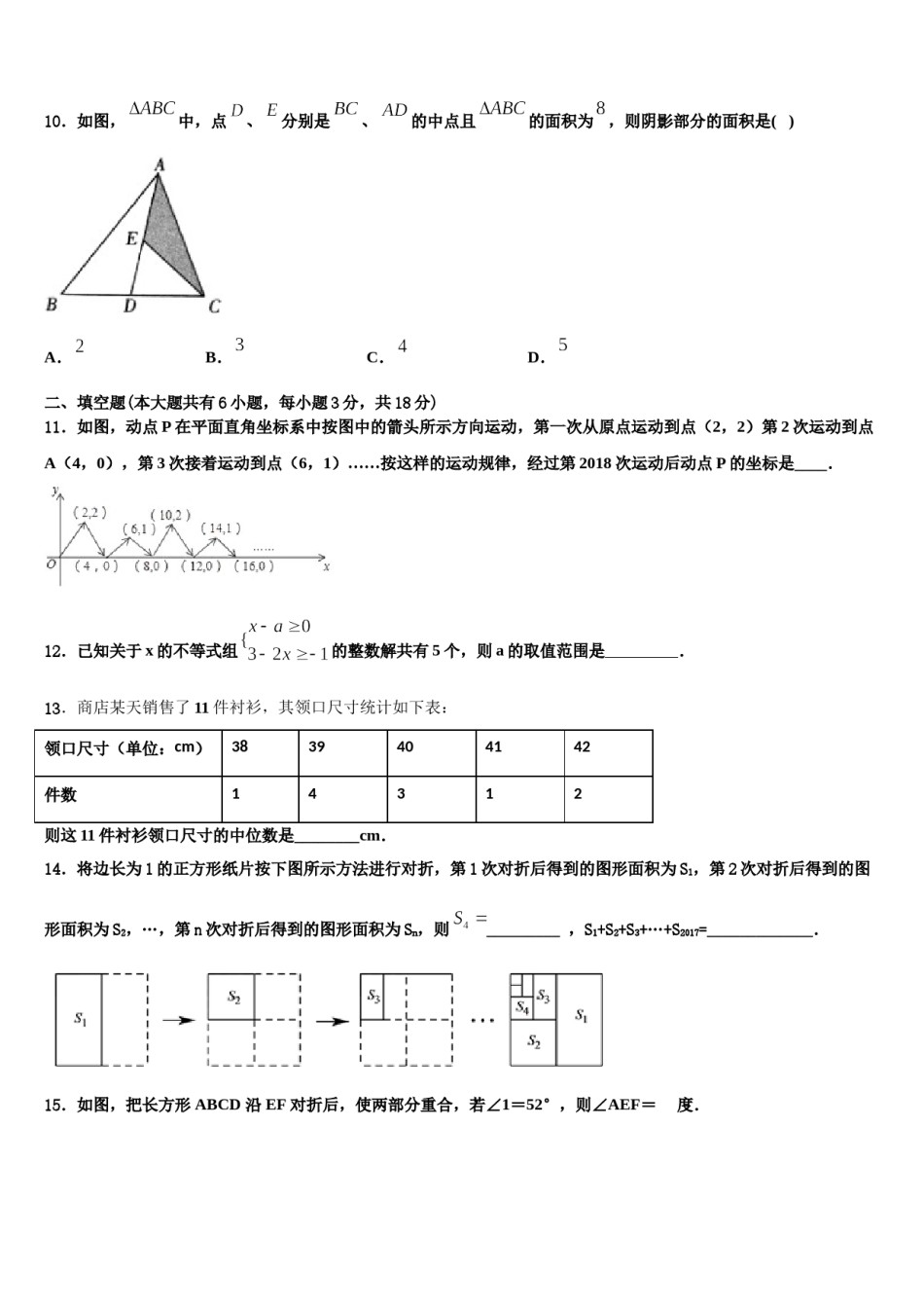 2023-2024学年宁夏石嘴山市名校数学七下期末质量跟踪监视模拟试题含解析.doc_第3页
