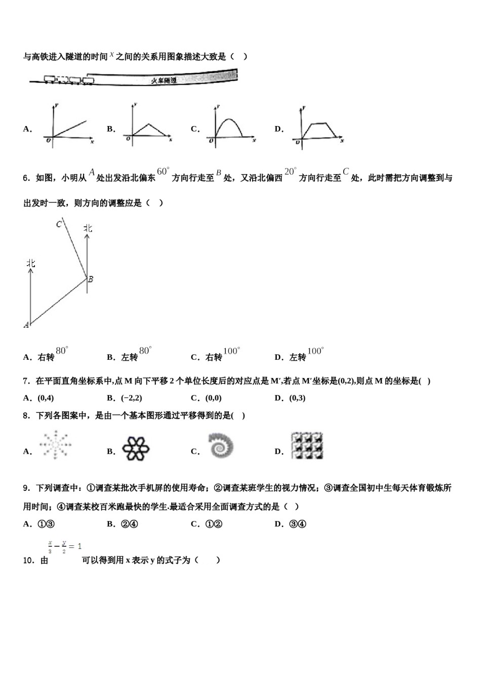 2023-2024学年宁夏石嘴山市星海中学数学七下期末复习检测模拟试题含解析.doc_第2页