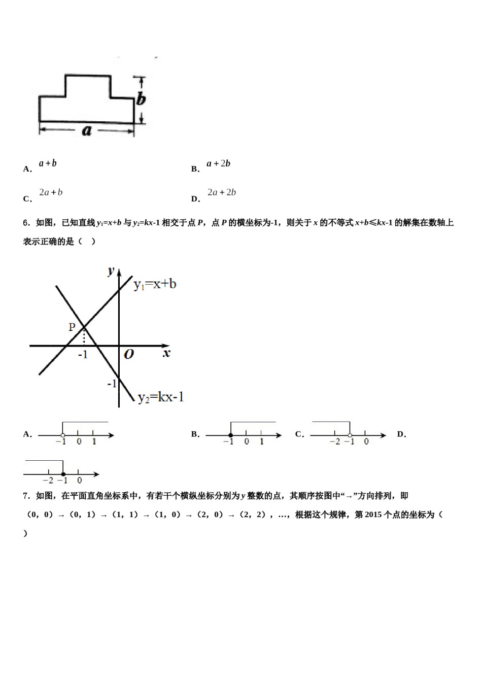 2023-2024学年安徽省亳州市亳州市第一中学数学七下期末联考模拟试题含解析.doc_第2页