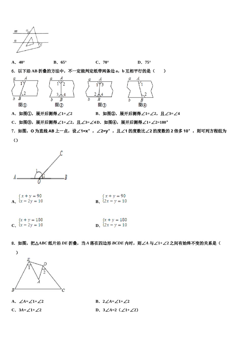 2023-2024学年安徽省蒙城中学七年级数学第二学期期末质量检测试题含解析.doc_第2页