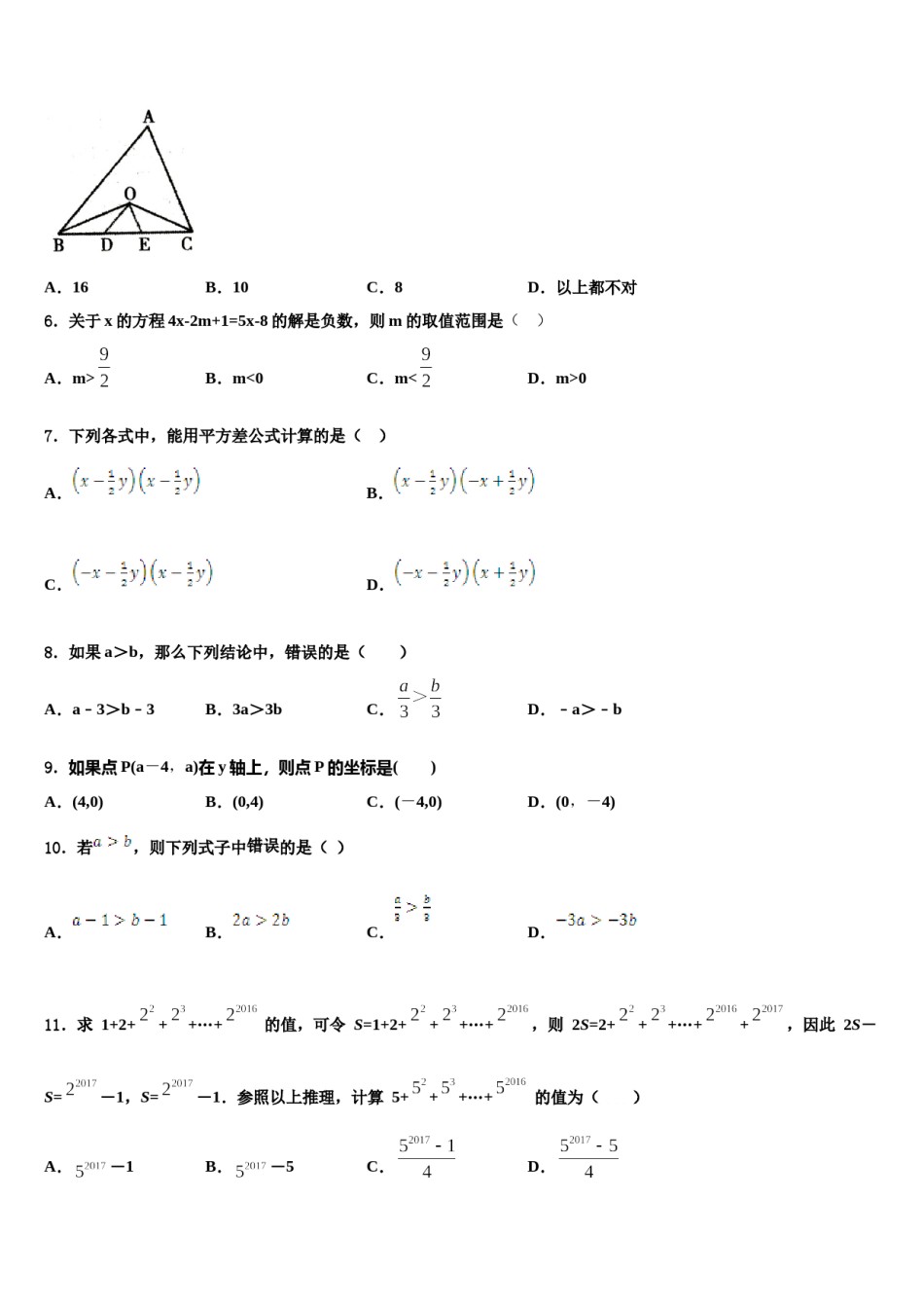 2023-2024学年山东单县北城三中联考七年级数学第二学期期末检测模拟试题含解析.doc_第2页