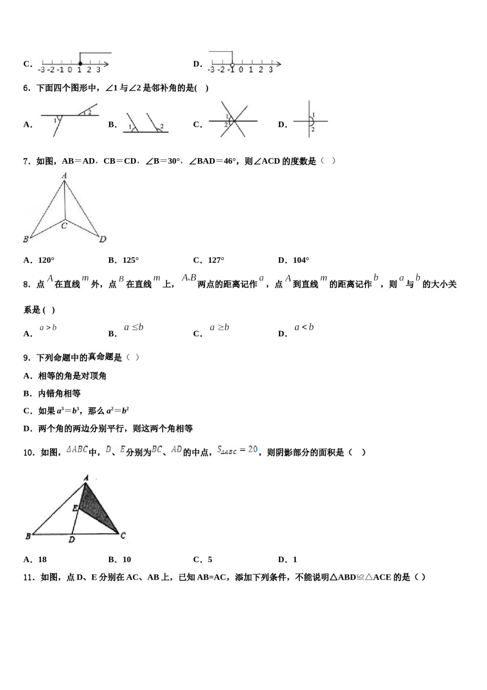 2023-2024学年山东省乐陵市第一中学七年级数学第二学期期末学业质量监测模拟试题含解析.doc_第2页