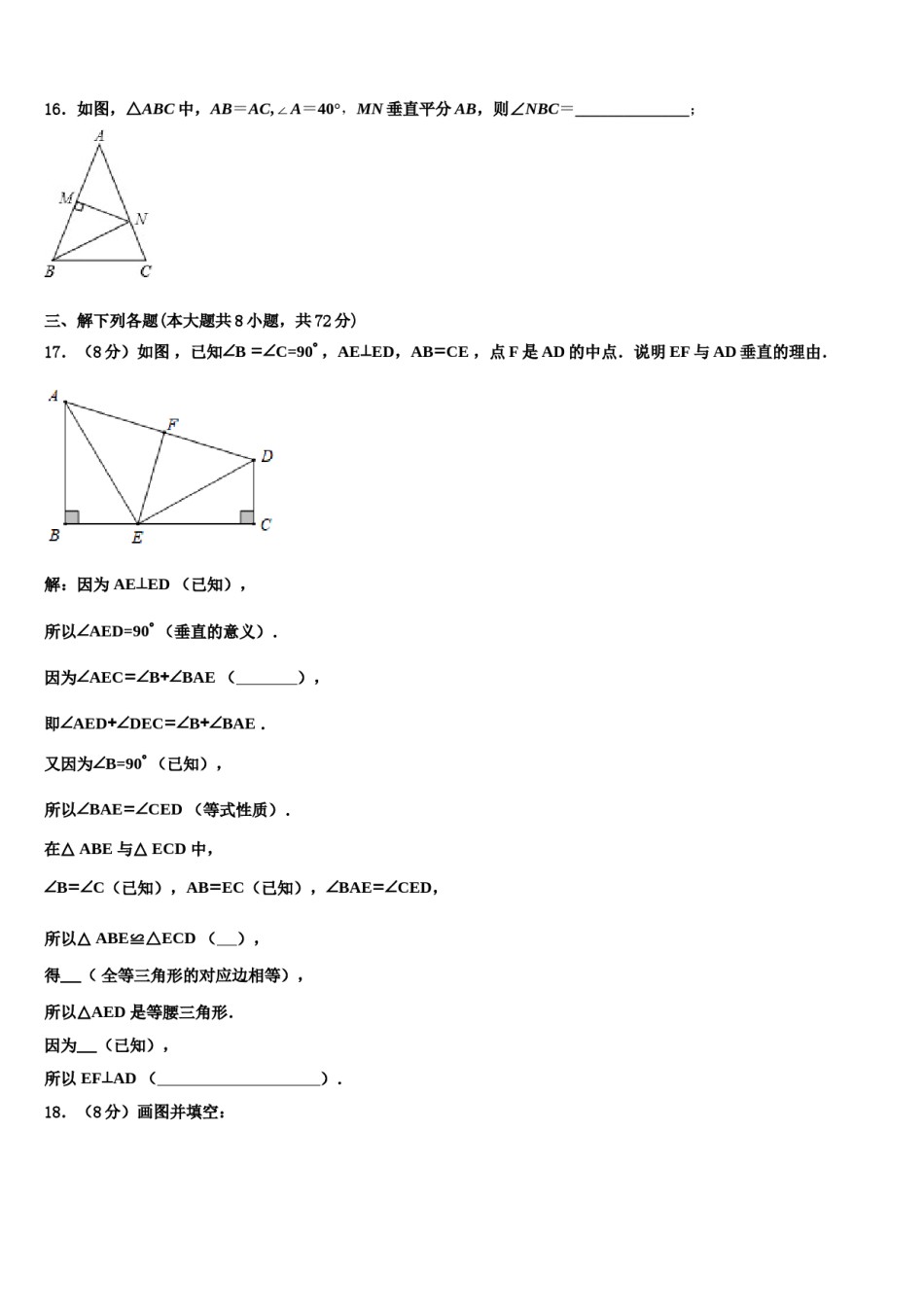 2023-2024学年山东省日照市五莲县七下数学期末联考试题含解析.doc_第3页