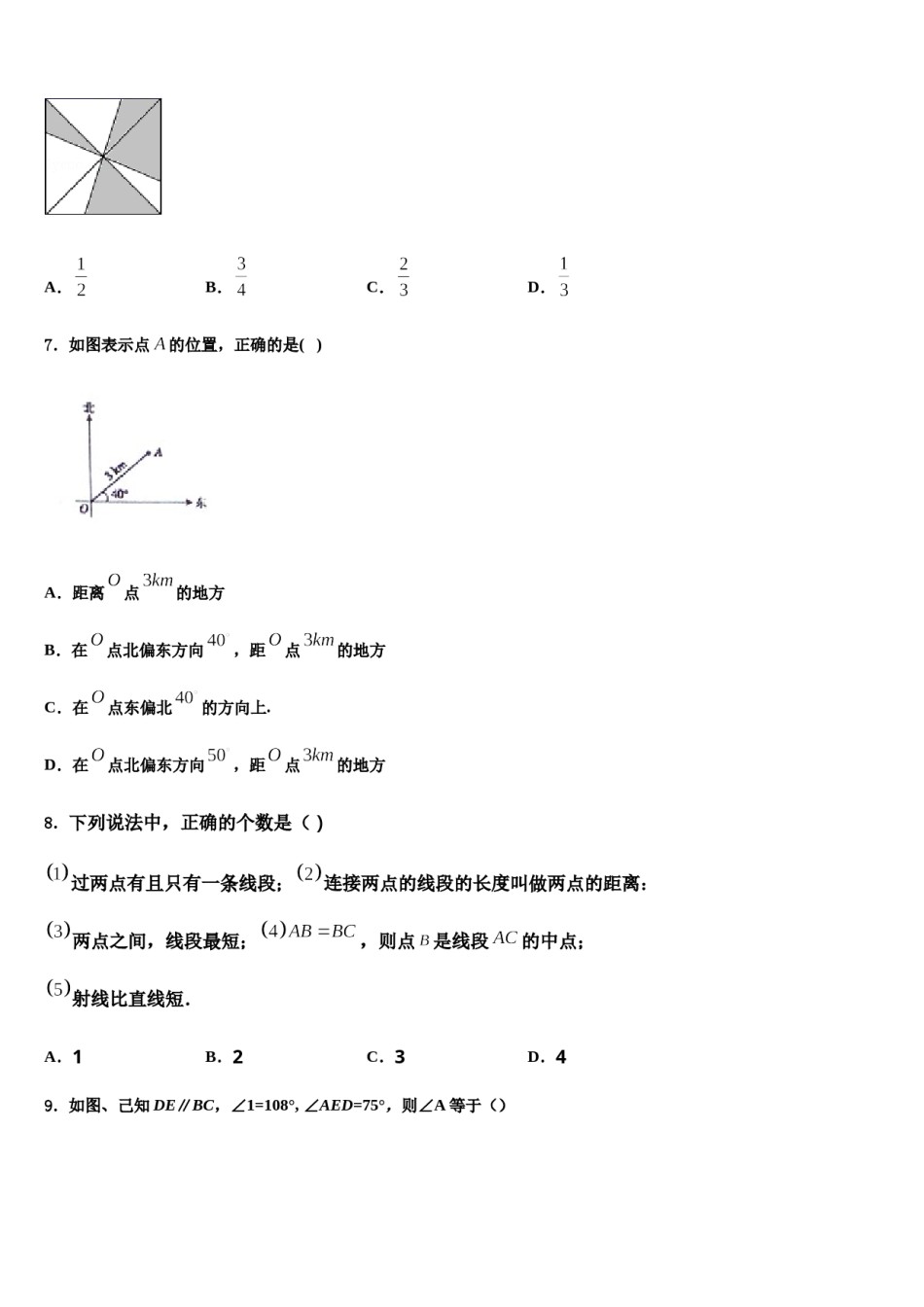 2023-2024学年山东省淄博市临淄区金山中学数学七下期末经典模拟试题含解析.doc_第2页