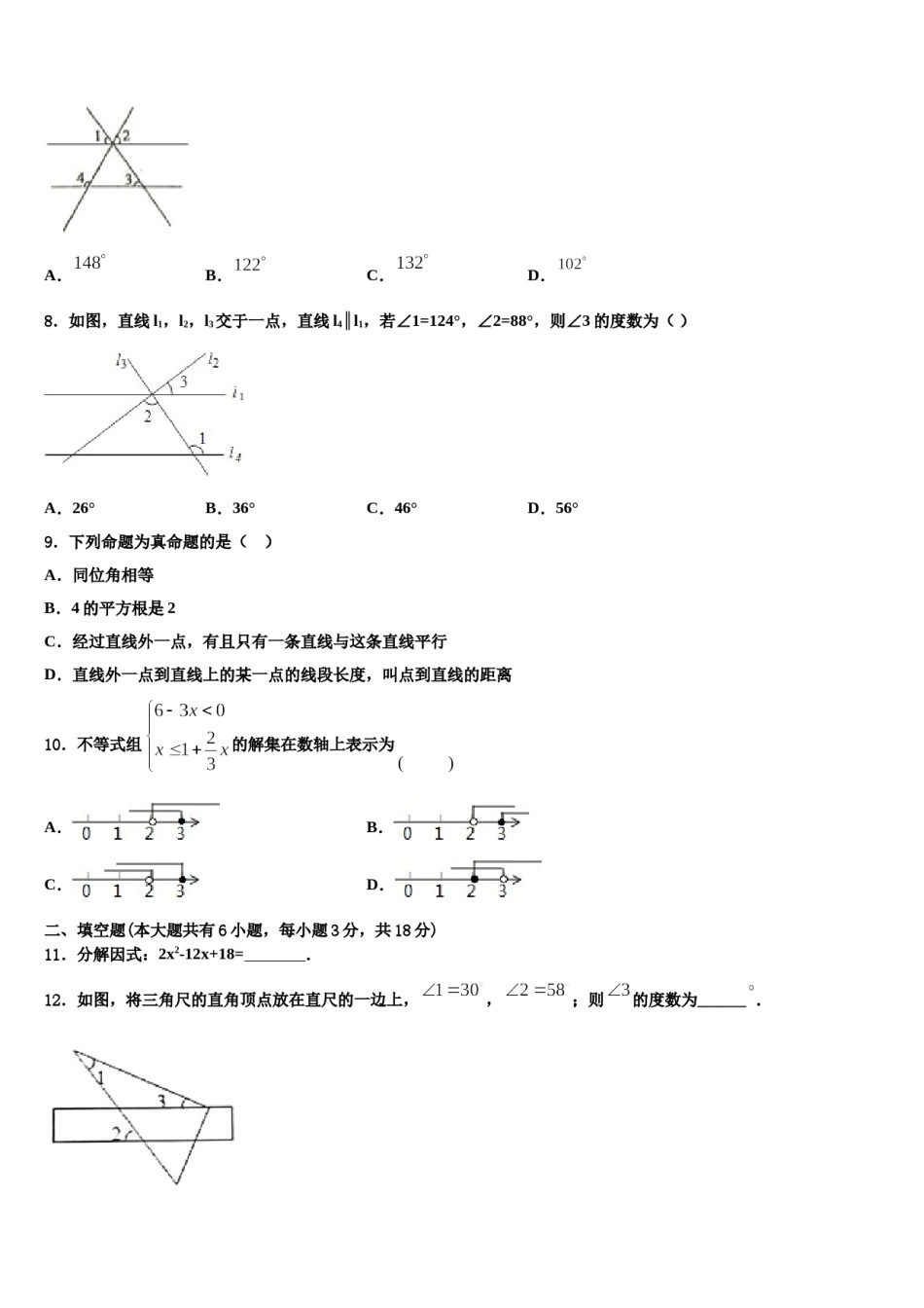 2023-2024学年山东省潍坊市寿光市七下数学期末复习检测试题含解析.doc_第2页