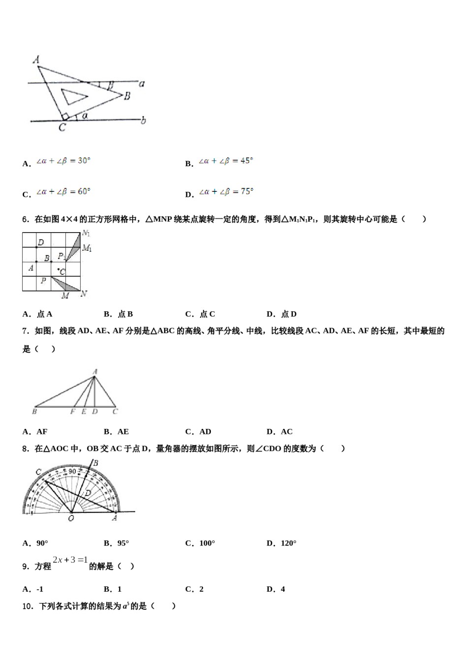 2023-2024学年山东省潍坊市诸城龙源学校七下数学期末达标检测模拟试题含解析.doc_第2页