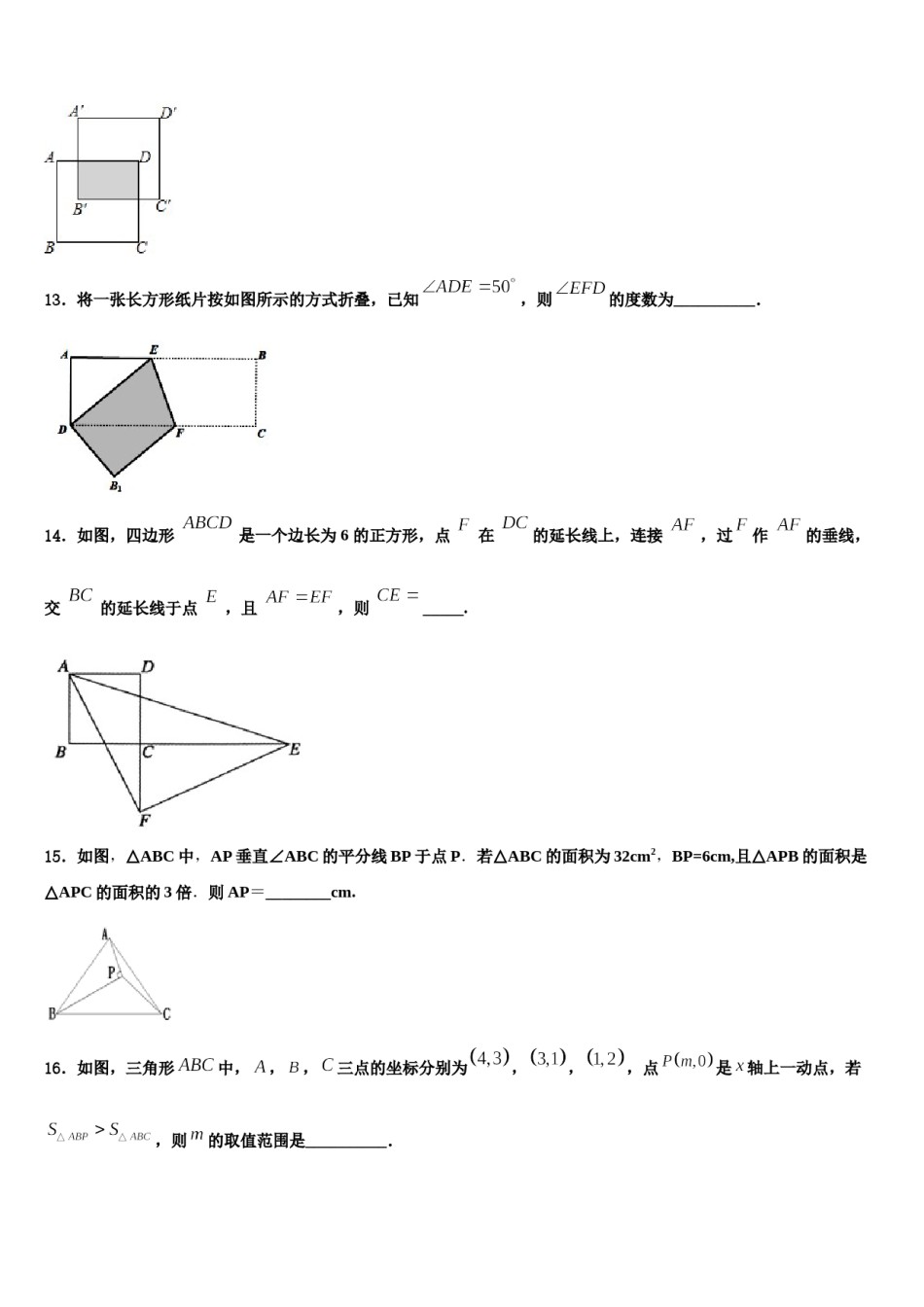 2023-2024学年山东省牡丹区胡集中学七年级数学第二学期期末复习检测模拟试题含解析.doc_第3页