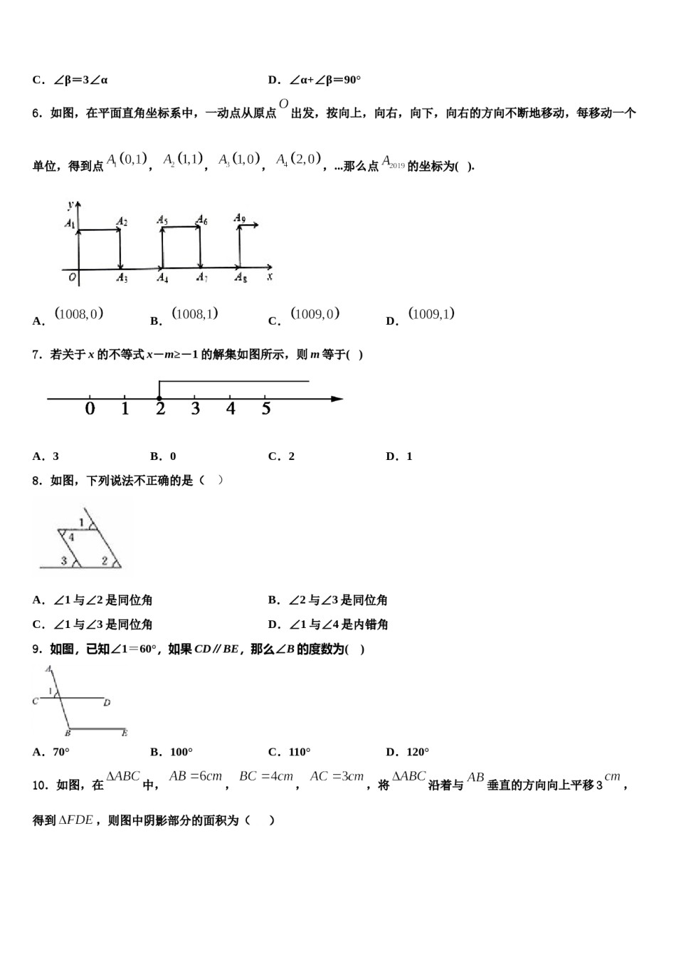 2023-2024学年山东省青岛市第十六中学七下数学期末达标检测试题含解析.doc_第2页