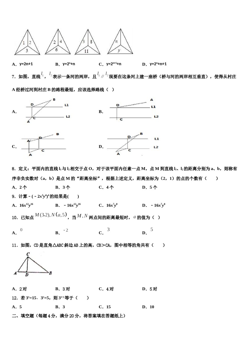 2023-2024学年山西省（运城地区）数学七下期末教学质量检测模拟试题含解析.doc_第2页