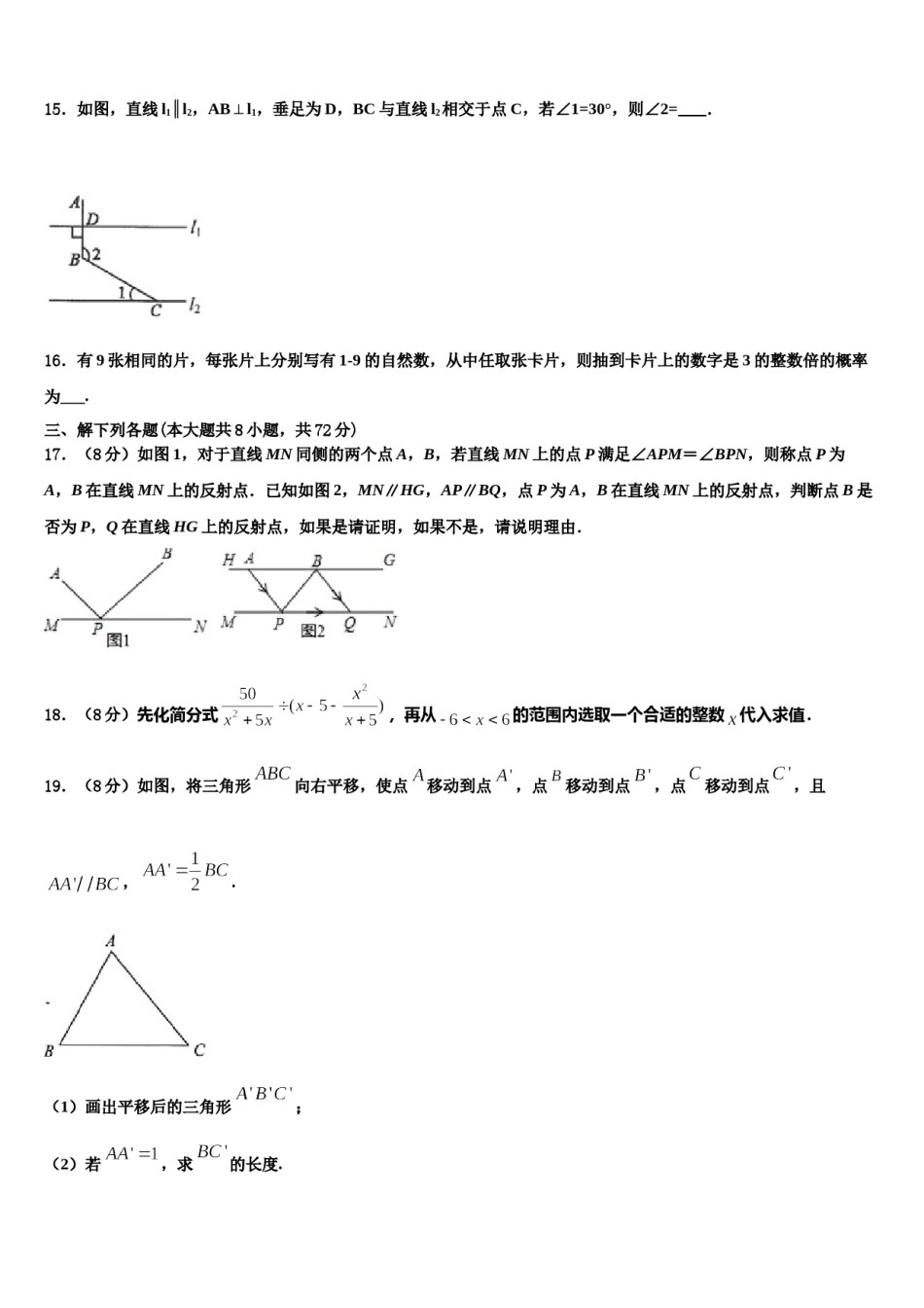 2023-2024学年广东省广州市南沙区博海学校数学七下期末学业水平测试模拟试题含解析.doc_第3页