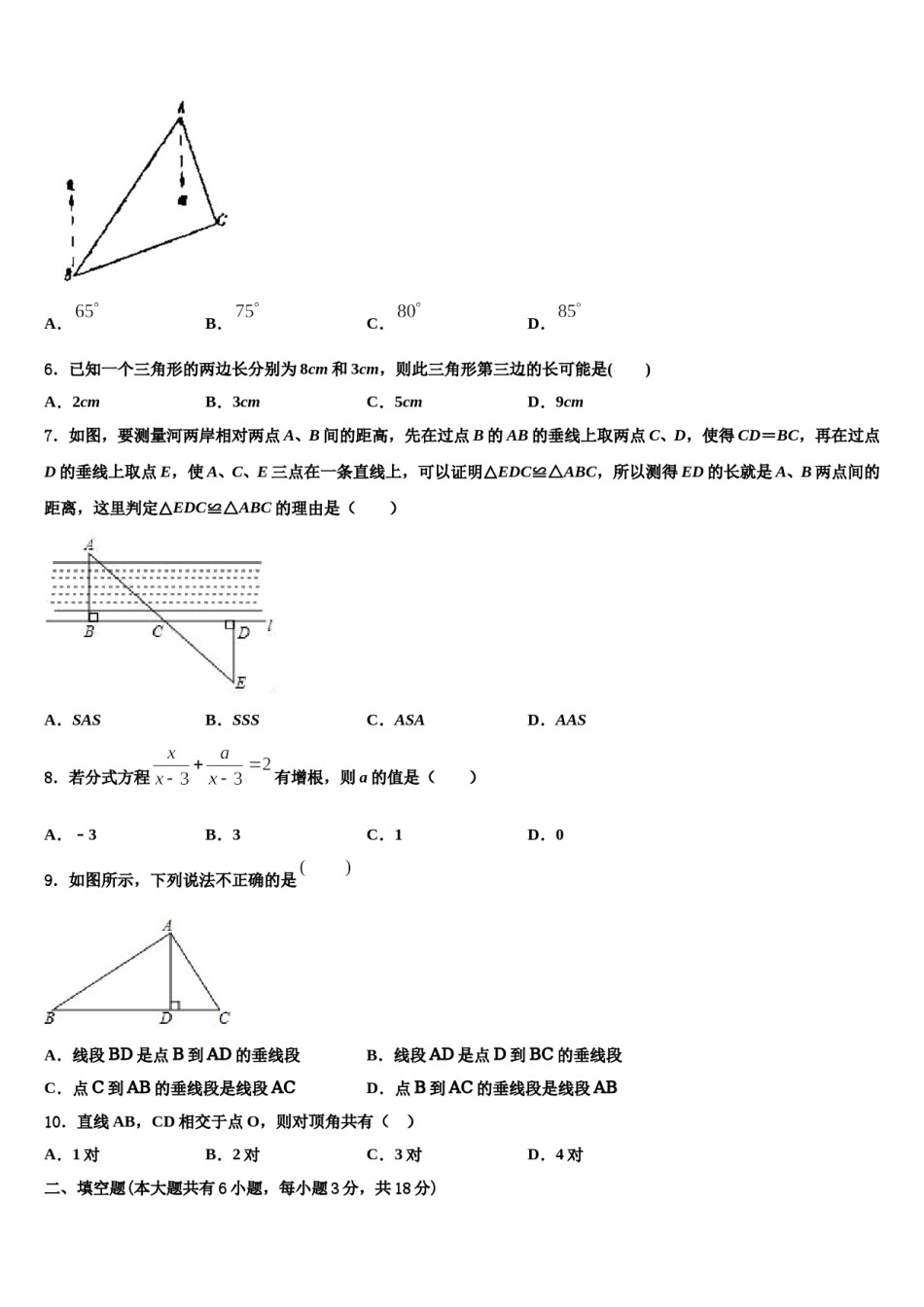 2023-2024学年广东省河源市数学七下期末检测模拟试题含解析.doc_第2页