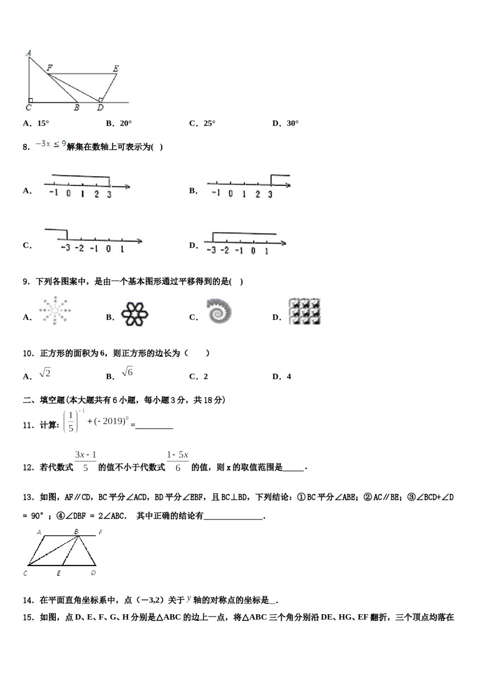 2023-2024学年广东省深圳市龙岗区数学七下期末经典模拟试题含解析.doc_第2页