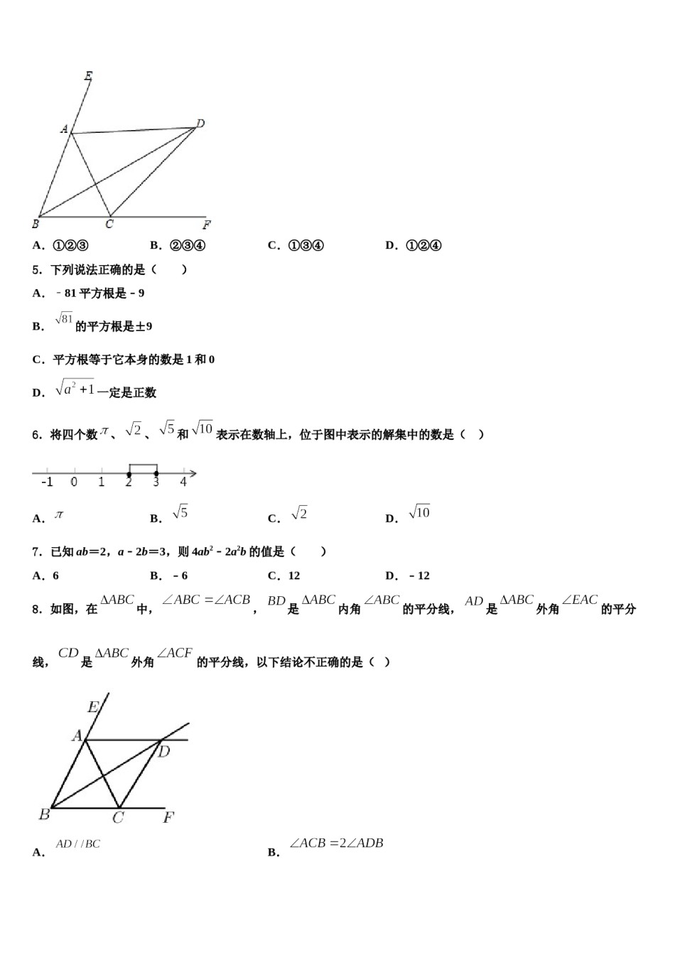 2023-2024学年广东省深圳龙岗区六校联考七年级数学第二学期期末复习检测模拟试题含解析.doc_第2页