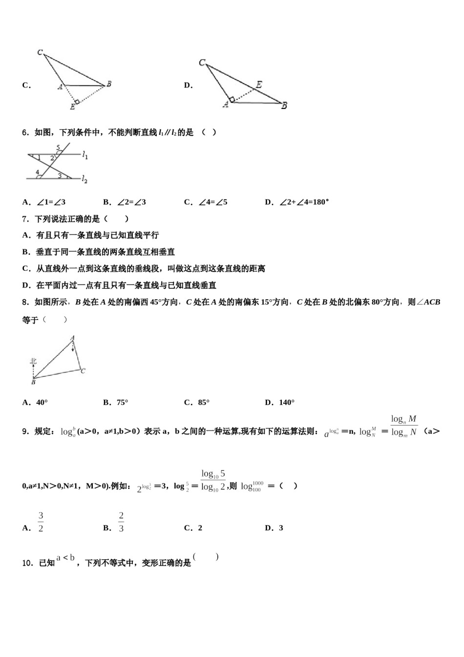 2023-2024学年广西河池市环江县数学七下期末综合测试试题含解析.doc_第2页