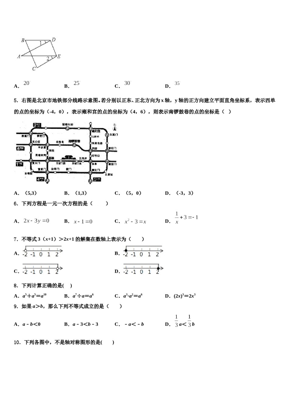 2023-2024学年广西省桂林市名校数学七下期末统考试题含解析.doc_第2页