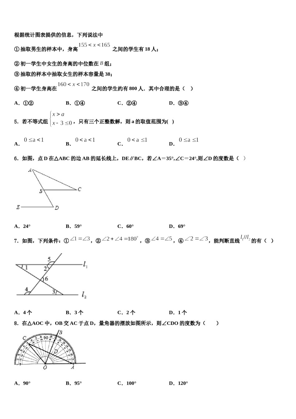 2023-2024学年江苏淮安曙光双语学校七年级数学第二学期期末统考试题含解析.doc_第2页