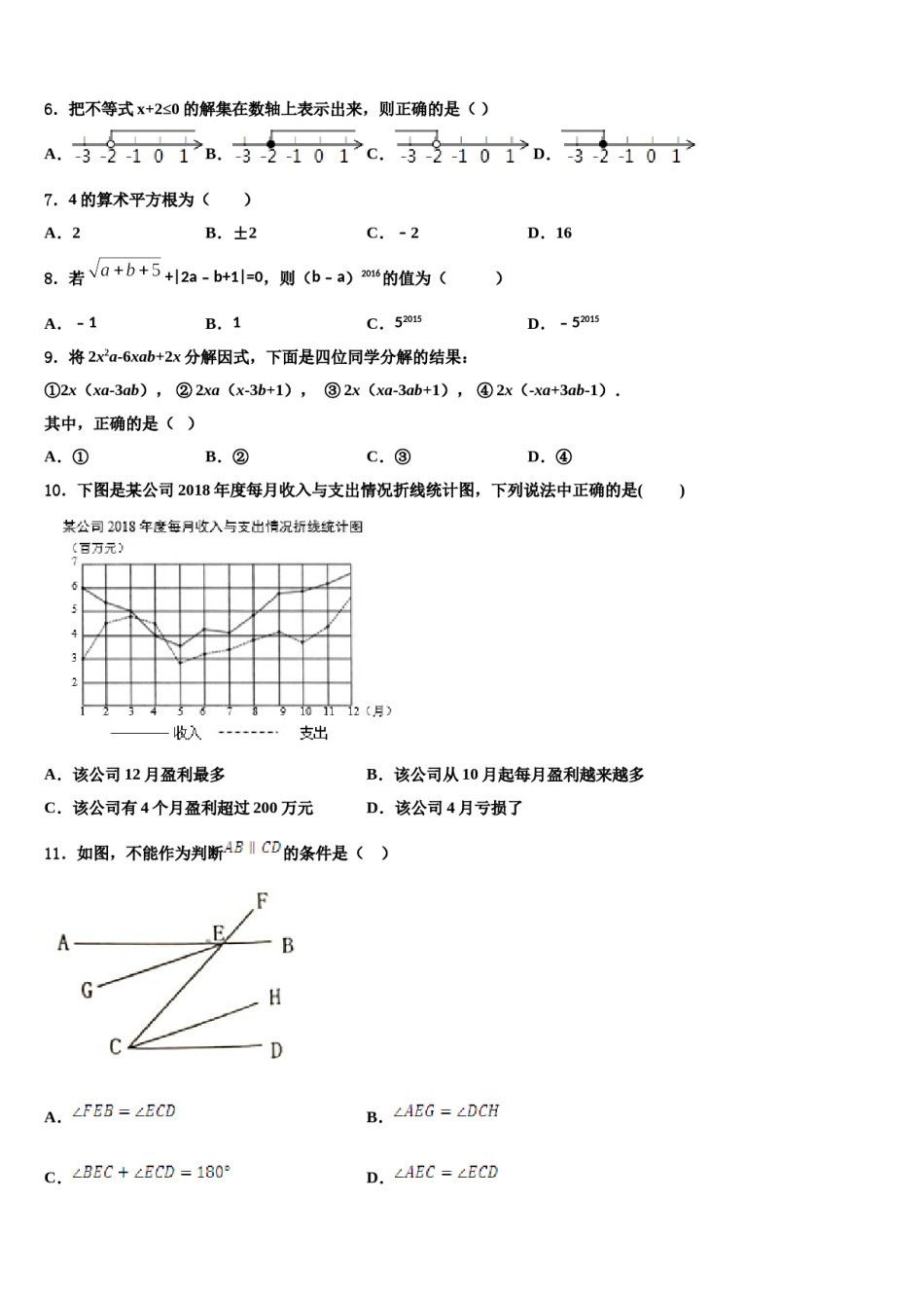 2023-2024学年江苏省无锡市宜兴和桥二中学数学七下期末达标检测模拟试题含解析.doc_第2页